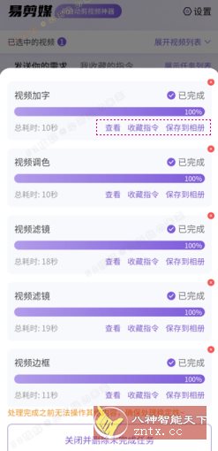 易剪媒v1.0.8清爽版★AI批量自动剪辑视频工具-网亿资源平台