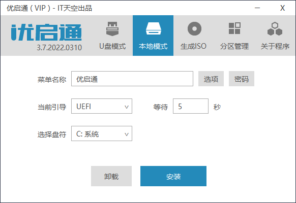 VIP优启通EasyU v3.7.2025.0326-网亿资源平台