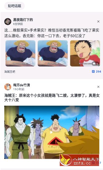 贴吧 Lite（*NEW*）V3.7.7 纯净版／精简MD-网亿资源平台