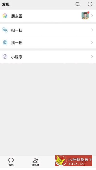 微信v7.0.7-网亿资源平台
