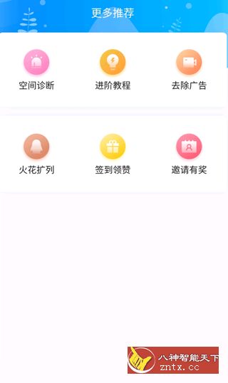 Q赞助手v8.6.6更新版★让你的QQ点赞数量成王-网亿资源平台