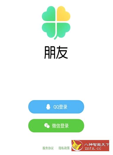 朋友v1.0.1.471尝鲜内测版★腾讯新推出社交APP-网亿资源平台