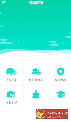 微信群发助手9.9.9永久会员直装版-网亿资源平台