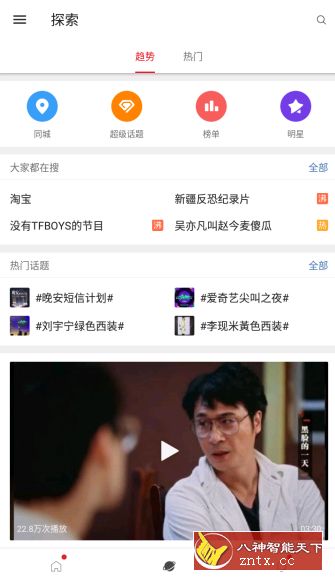 微博v3.4.1去启动广告-网亿资源平台