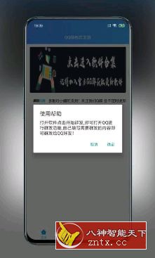 QQ一键绿色群发 v1.0 官方接口-网亿资源平台