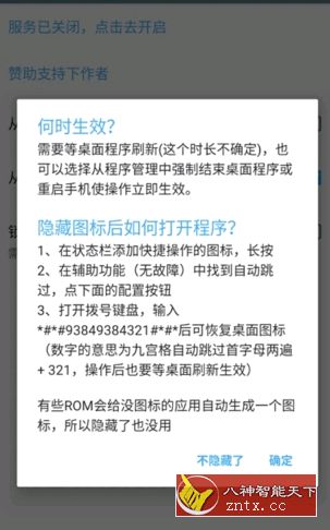 微信自动登录v1.0.1 #电脑微信登录自动确认#-网亿资源平台