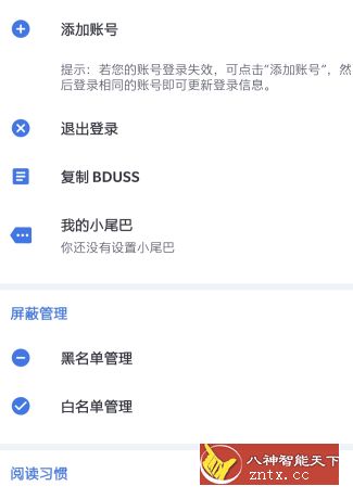 百度贴吧Lite v3.8.0无广告迷你版-网亿资源平台