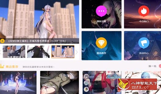 第一弹2.36.8高级vip／纯净版-网亿资源平台