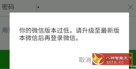 低版本微信登陆辅助v1.0-网亿资源平台