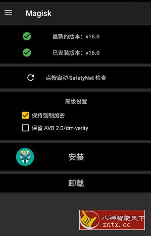 最新root神器 Magisk Manager v7.5.2(0131) + 刷机包 v20.3-网亿资源平台