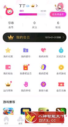 第一弹v2.37.2纯净版／高级VIP版-网亿资源平台