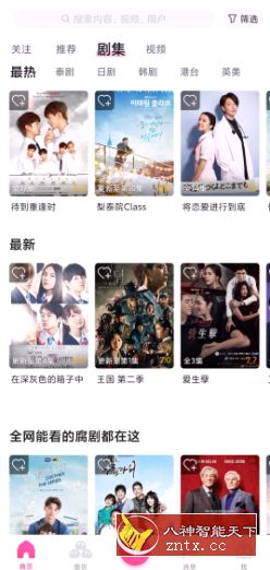 第一弹v2.37.4纯净版／高级VIP版-网亿资源平台