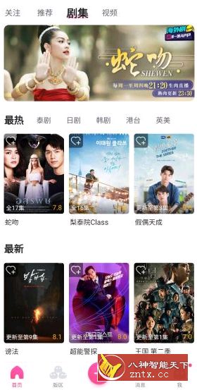 第一弹2.37.6高级vip／纯净版-网亿资源平台