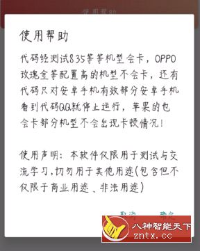 卡QQ代码v1.0.0纯净版-网亿资源平台