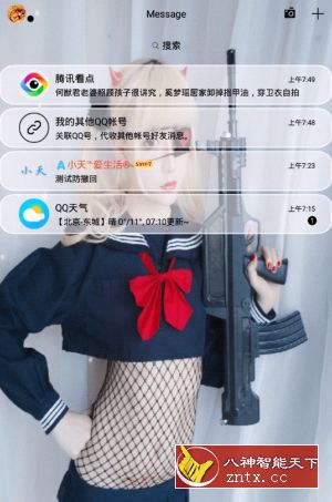 QQ全屏美化包-星之迟迟-网亿资源平台