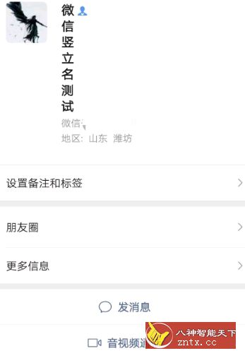 微?信竖立?名生成v1.1★让?你在你的好友里?边高大上-网亿资源平台