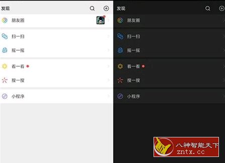微信 v7.0.13 最新测试版★增加暗黑模式-网亿资源平台