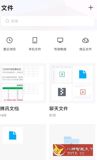 TIM-QQ办公简洁版2.5.6★简洁版QQ-网亿资源平台