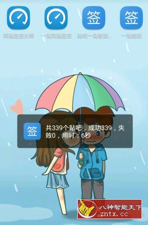 百度贴吧一键签到大师v5.3纯净版／高级vip-网亿资源平台