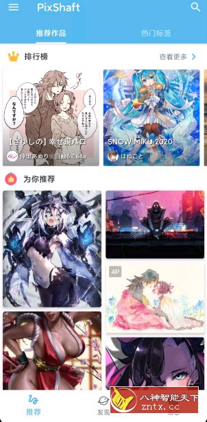 PixShaft 第三方P站客户端v1.5.6直装专业版-网亿资源平台