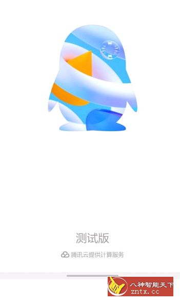 QQ 8.3.3.4500测试版★全新闪屏界面-网亿资源平台