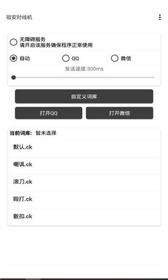 祖安对线机v1.0无广告清爽版-网亿资源平台
