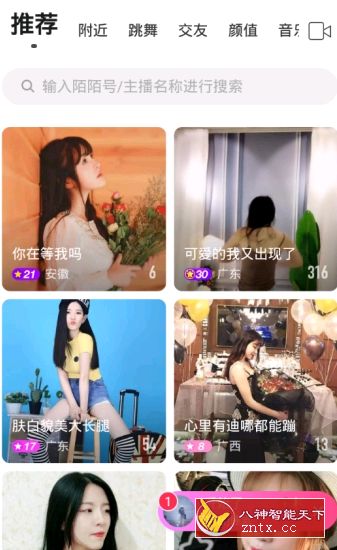 陌陌8.23.2.1纯净版／精简版-网亿资源平台