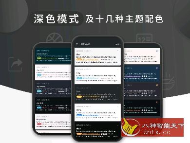 可乐记 v1.8.4 修改高级版-网亿资源平台