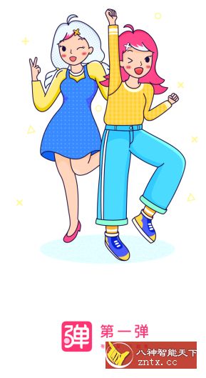 第一弹2.38.6高级vip／纯净版-网亿资源平台