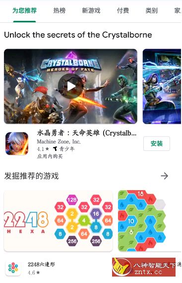 Google Play商店19.8.13更新版-网亿资源平台