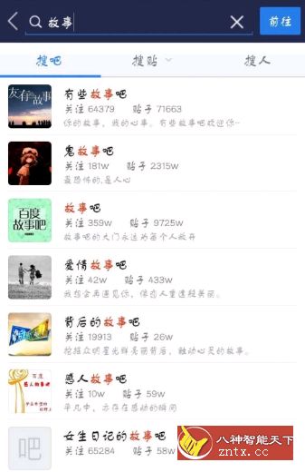 百度贴吧 v11.1.8.2纯净版／极速版／GO修改-网亿资源平台