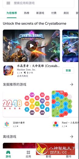 Google Play商店v19.9.21官方版-网亿资源平台