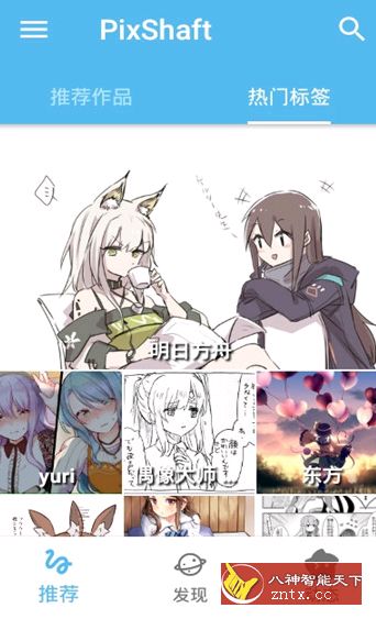 PixShaft P站客户端v1.7.4修改会员／谷歌版-网亿资源平台