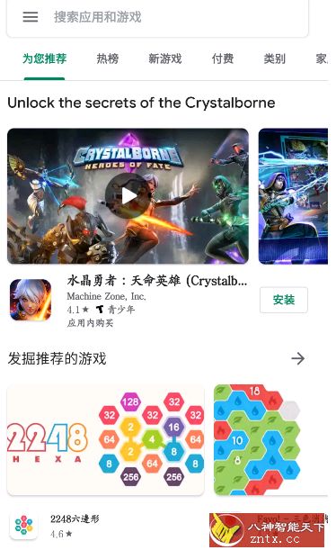 Google Play商店20.1.17官方版-网亿资源平台