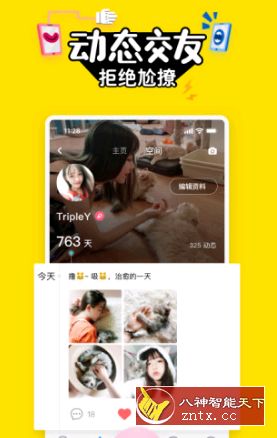 最右 v5.4.9 纯净版／精简版-网亿资源平台
