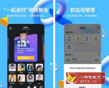 手机QQ谷歌版v8.2.9.4456-网亿资源平台