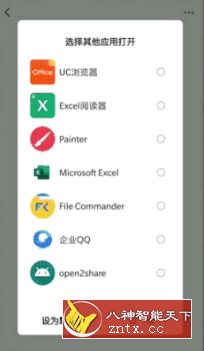 open2share 微信文件分享v1.1免费版★将微信内部文件分享到任何APP上-网亿资源平台
