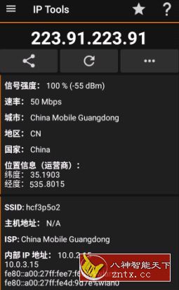 IP工具v8.17 高级高级版 ★xda免费-网亿资源平台