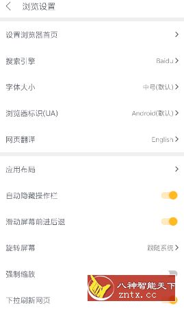 Pure浏览器v2.0.6更新版★超强广告拦截／视频嗅探-网亿资源平台