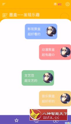 墨盒v1.4.1免费正式版／孤独开发★多功能资源搜索app-网亿资源平台