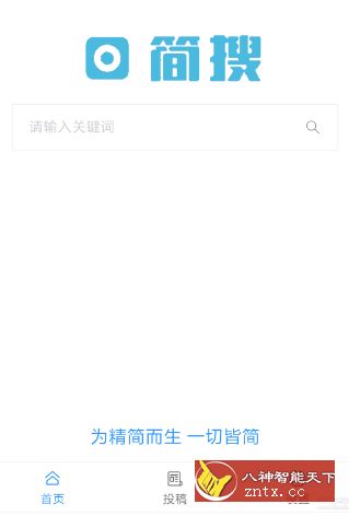 简搜v0.0.11免vip专业版★全网无限制资源搜索神器-网亿资源平台