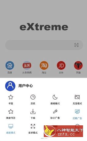 X浏览器 v3.4.0更新清爽版-网亿资源平台