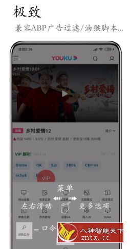 M浏览器v1.1.7更新版★幻陌开发,超强自定义浏览器,151个资源站-网亿资源平台