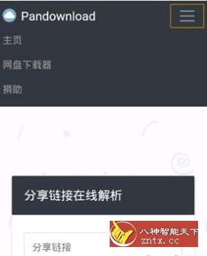 PanDownload Pro 百度速盘v1.3.1免费限速版／火云修改★百度云不限速下载-网亿资源平台