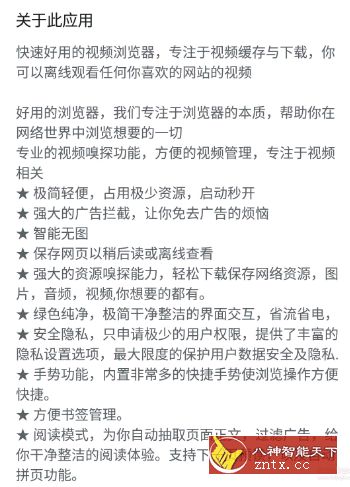 黑狮浏览器1.0.59 谷歌版-网亿资源平台