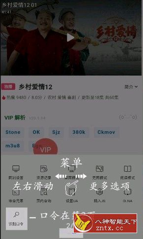 M浏览器v1.1.8.2更新版★幻陌开发,超强自定义浏览器,151个资源站-网亿资源平台