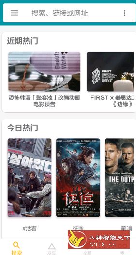 神奇磁力v4.2.3 ★全网视频搜着满速观看-网亿资源平台