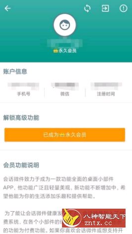 会话微件 3.9.9-网亿资源平台