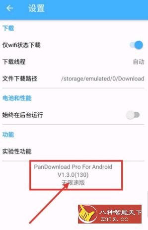 PanDownload Pro 百度速盘v1.3.0免费限速修复版，百度云不限速下载-网亿资源平台