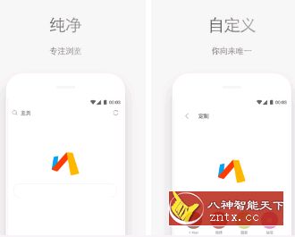 Via浏览器 4.0.5 ★只有500kb的浏览器-网亿资源平台